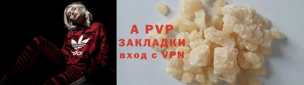 apvp Бронницы