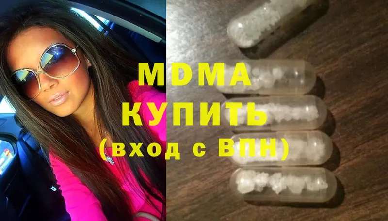 MDMA молли  хочу   Семилуки 